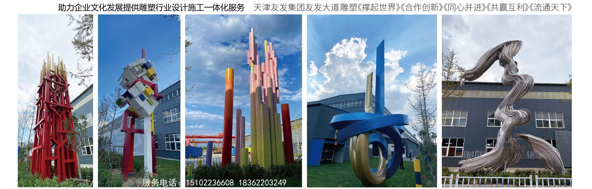 雕塑